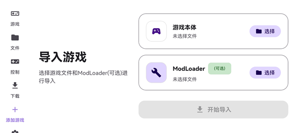 泰拉瑞亚ral启动器手机版截图3
