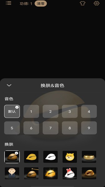 电子木鱼大师app截图1