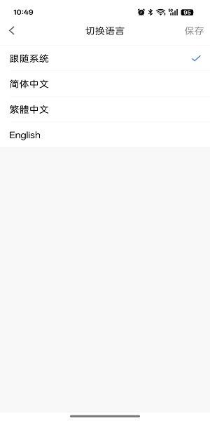 郑铁e家app最新版本截图3