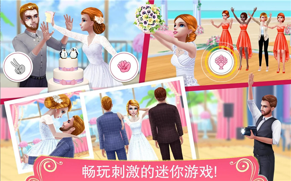 梦幻婚礼策划师免费版截图1