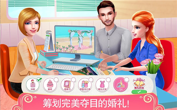 梦幻婚礼策划师免费版截图2
