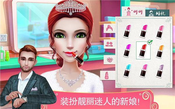 梦幻婚礼策划师免费版截图3