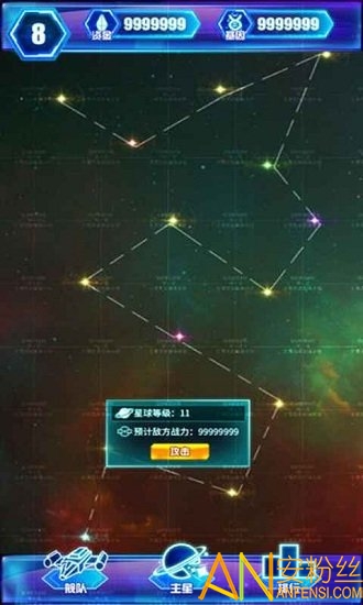非常星域统治者游戏截图3