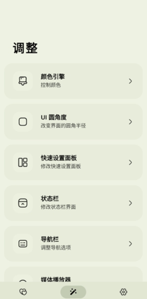 Iconify原生安卓美化截图1