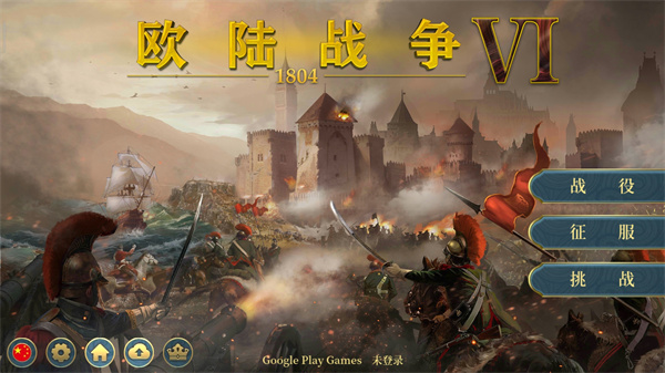 欧陆战争61804最新版截图1