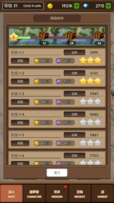 疏忽战场手游截图2