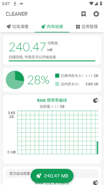 强力清理app手表版本最新版截图3