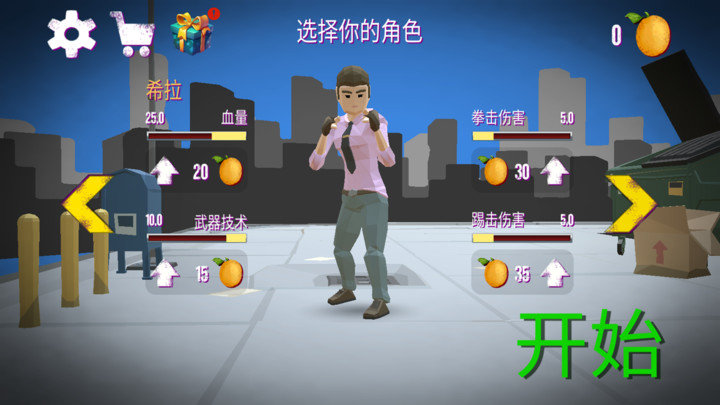 街头拳皇对决手机版截图1