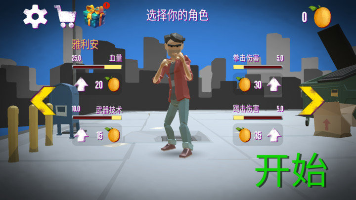 街头拳皇对决手机版截图3