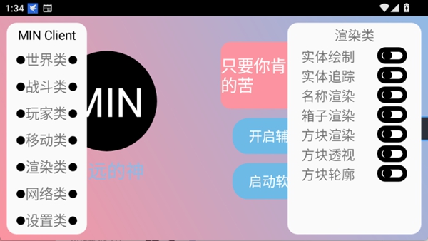 我的世界末影人盒子最新版本截图1