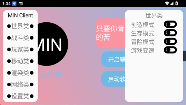 我的世界末影人盒子最新版本截图2