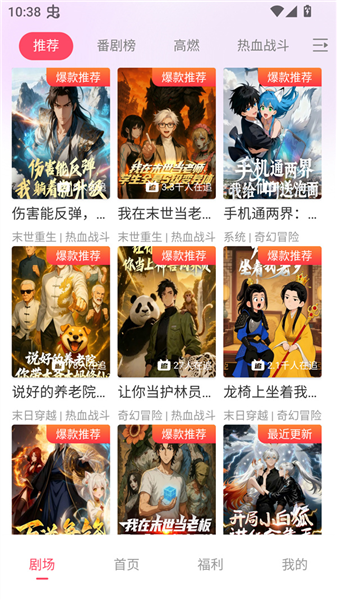 追番社安卓版截图2