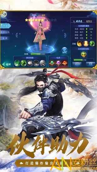 轩辕恨长生红包版手游截图1