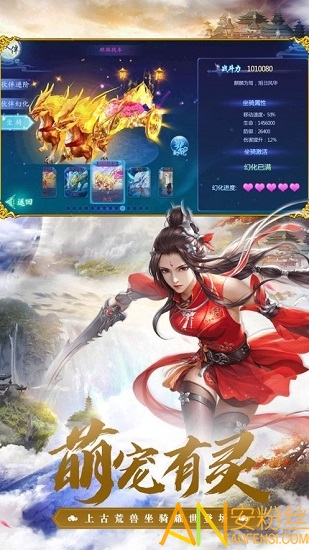 轩辕恨长生红包版手游截图2