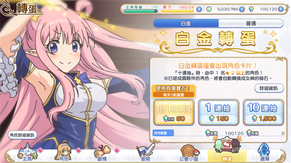 超异域公主连结！Re:Dive台服官方版截图4
