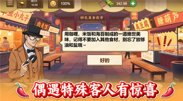 做个火鸡面截图3