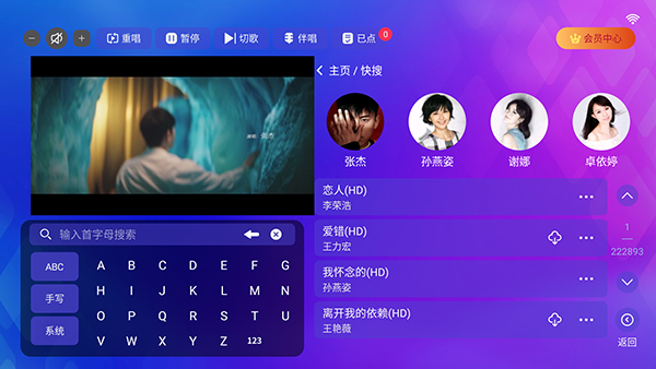 炫音KTV软件截图1