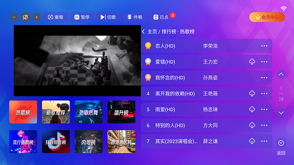 炫音KTV软件截图2
