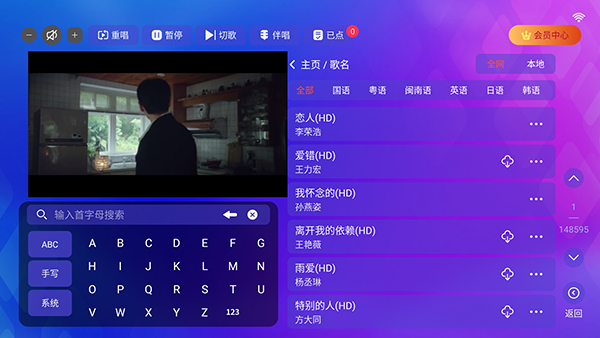 炫音KTV软件截图3