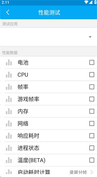 SoloPi安装包截图3