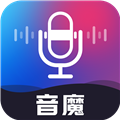 音魔变声器v1.2.1