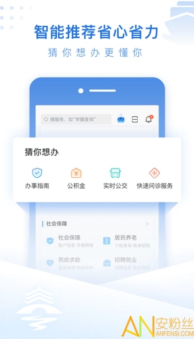 祥泰码app(改为泰州通)截图3