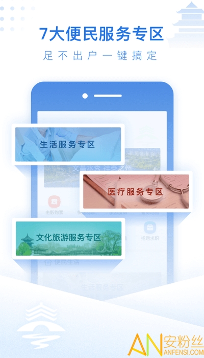 祥泰码app(改为泰州通)截图4