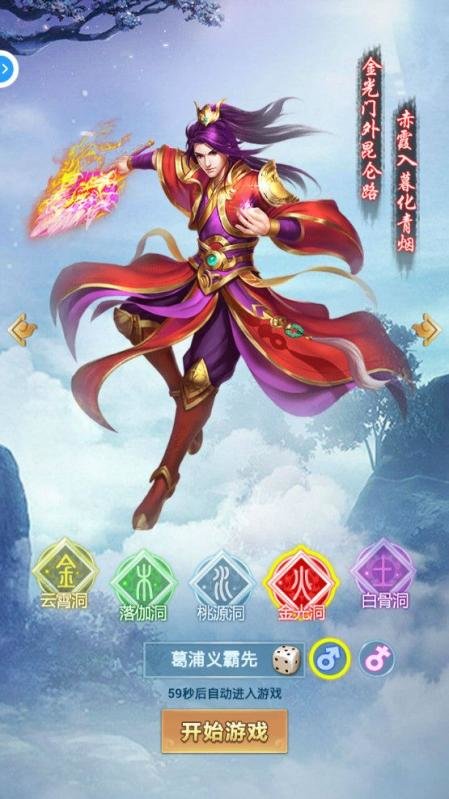 封神单机版正式版截图1