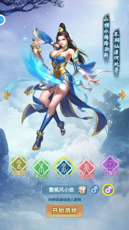 封神单机版正式版截图2