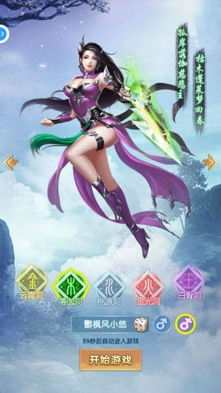 封神单机版正式版截图3