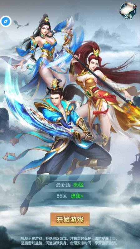 封神单机版正式版截图4