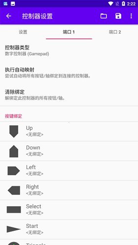 duckstation模拟器最新版截图1