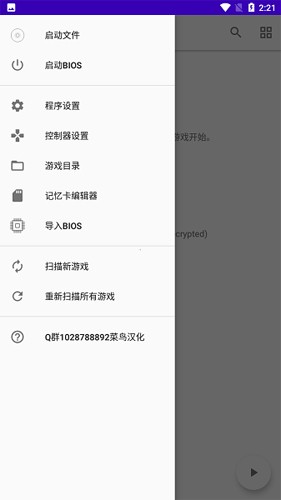 duckstation模拟器最新版截图4