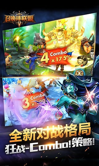 召唤师联盟uc版截图3