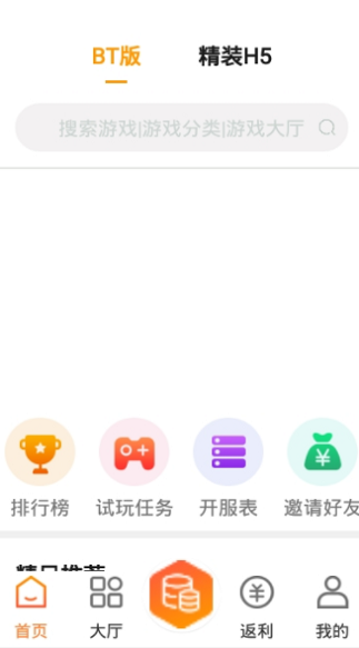 珑蒂手游app官方版截图1
