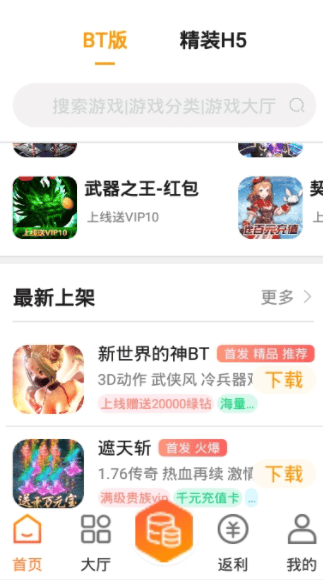 珑蒂手游app官方版截图2