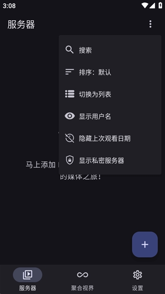 Hills播放器安卓版截图3