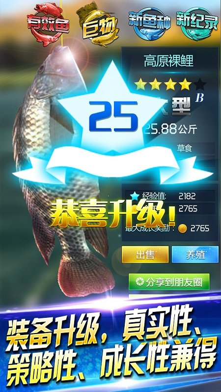 钓鱼王者九游版截图2