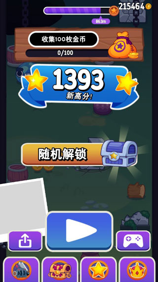甩甩大冒险最新版截图2