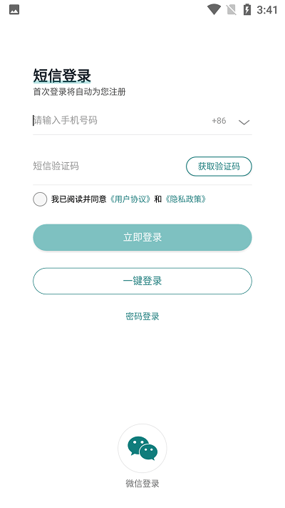 昆山市民卡app(鹿路通)截图2