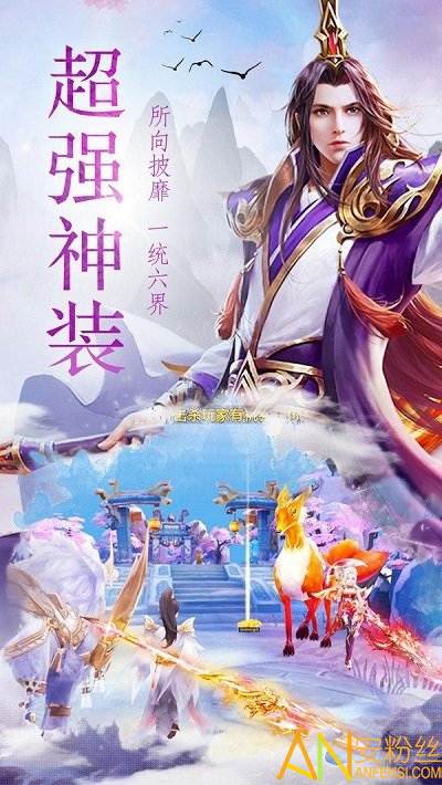 傲世九天剑手游截图1