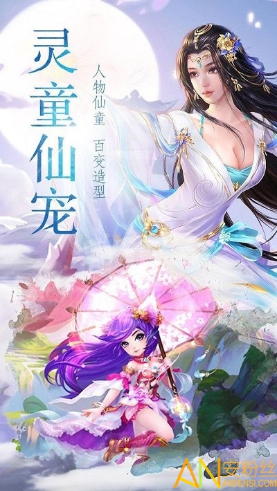 傲世九天剑手游截图2
