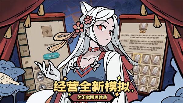 代号魔物娘截图4