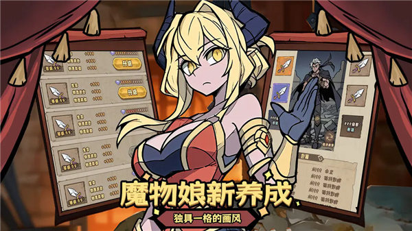 代号魔物娘截图5