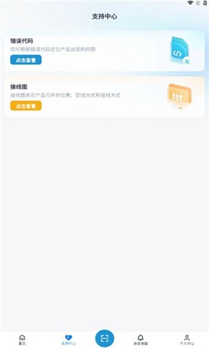 mideaclubapp截图1