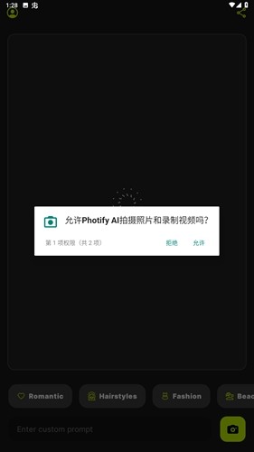 photify ai安卓版截图3