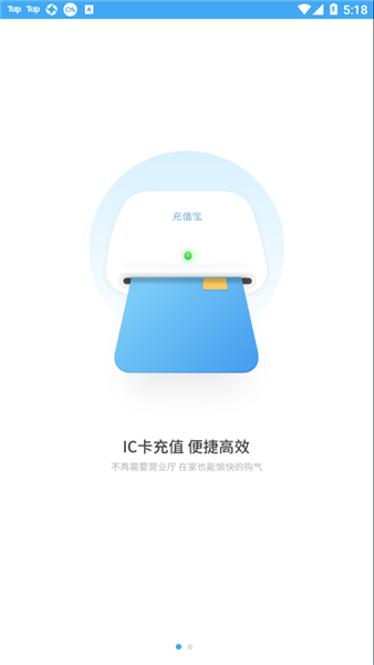百川易支付官方版截图1