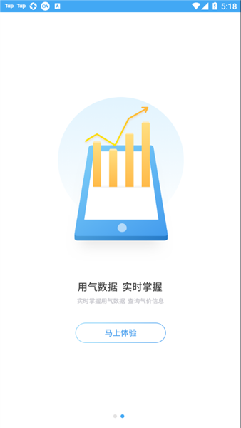 百川易支付官方版截图2