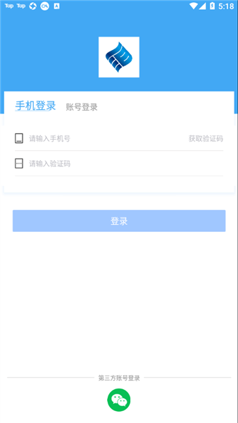 百川易支付官方版截图3