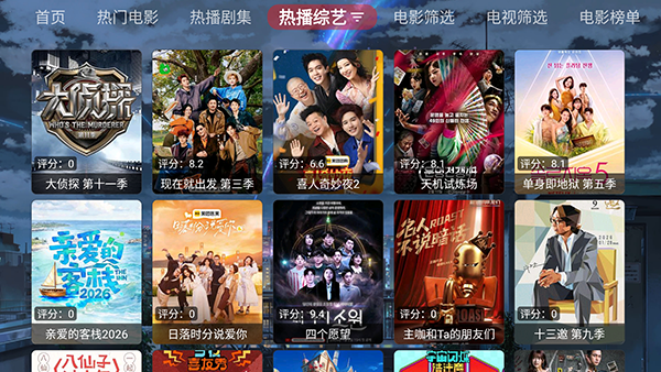 摸鱼HD电视版截图3